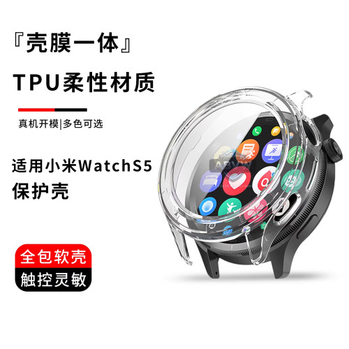 适用于小米 watch S5保护壳xiaomi s5手表壳智能时尚防摔防磕坏Xiao mi男女手表配件防水防汗充电无阻保护套