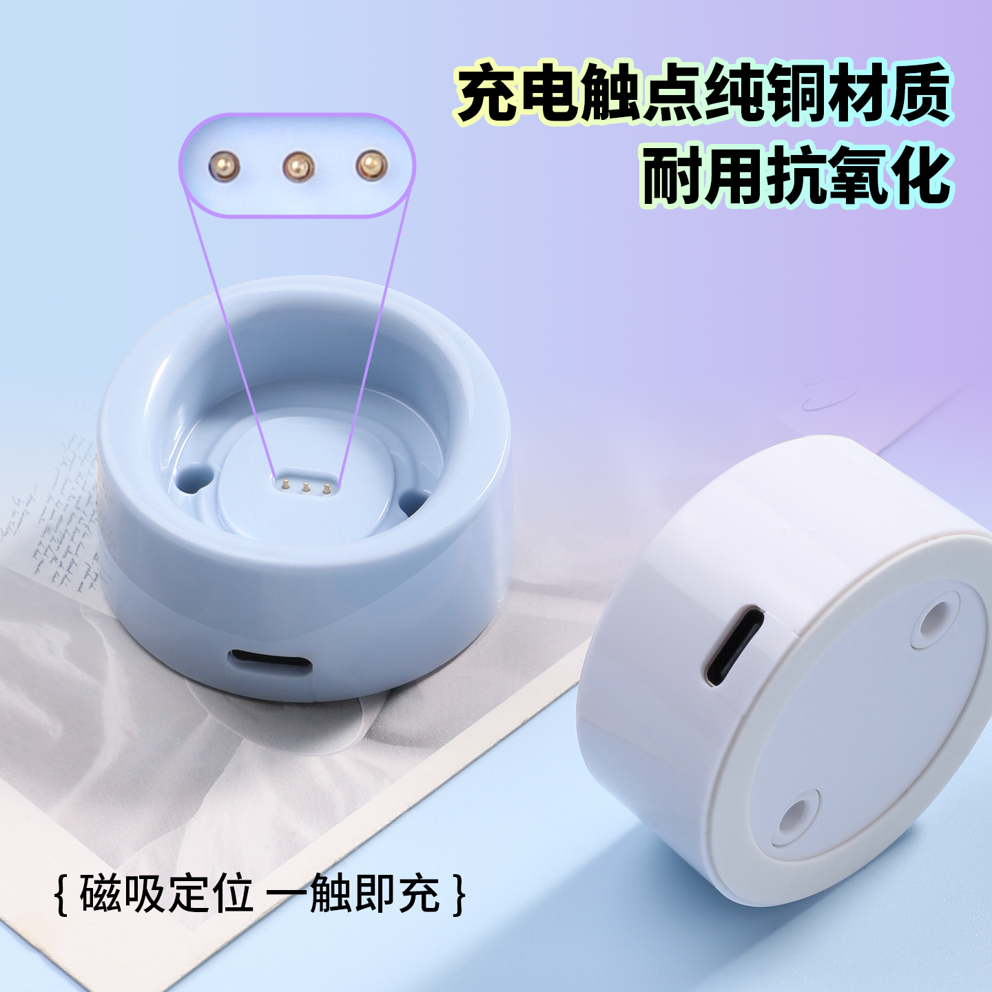 适用于徕芬电动牙刷充电器磁吸式充电底座Type-c充电线智能电源适配器USB接口配件