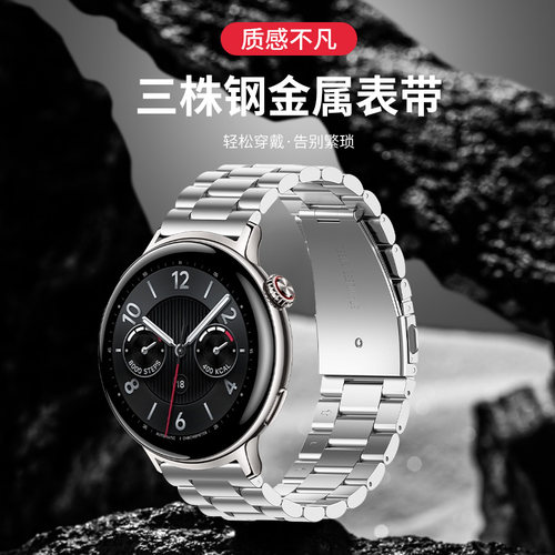 适用于vivowatch5手表表带三珠钢带金属新款iQOOWATCH5腕带智能手表替换带男高级女士iqoowatch5商务运动质感