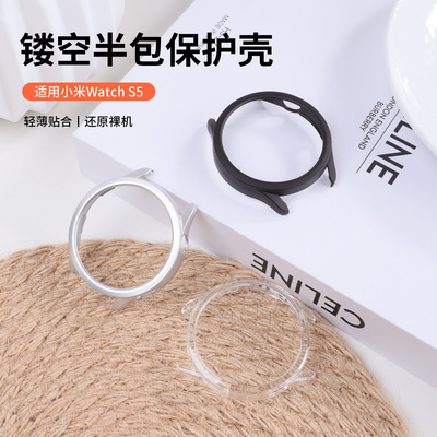 适用于小米Watch S5手表保护壳46mm表盘专用半包保护套s5智能运动手表表壳pc镂空防摔防刮外壳护套配件