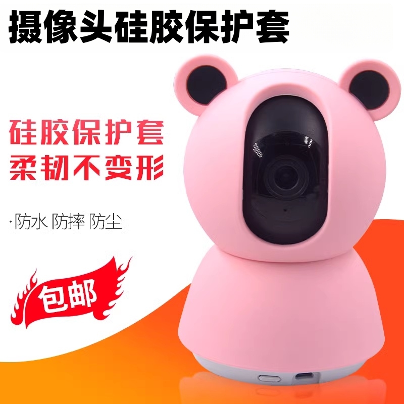 防摔 可爱 时尚
