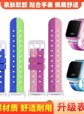 适用于小天才儿童手表表带Y02/Y01S双色硅胶腕带XTC儿童电话表带手表男女孩通用柔软舒适替换带配件