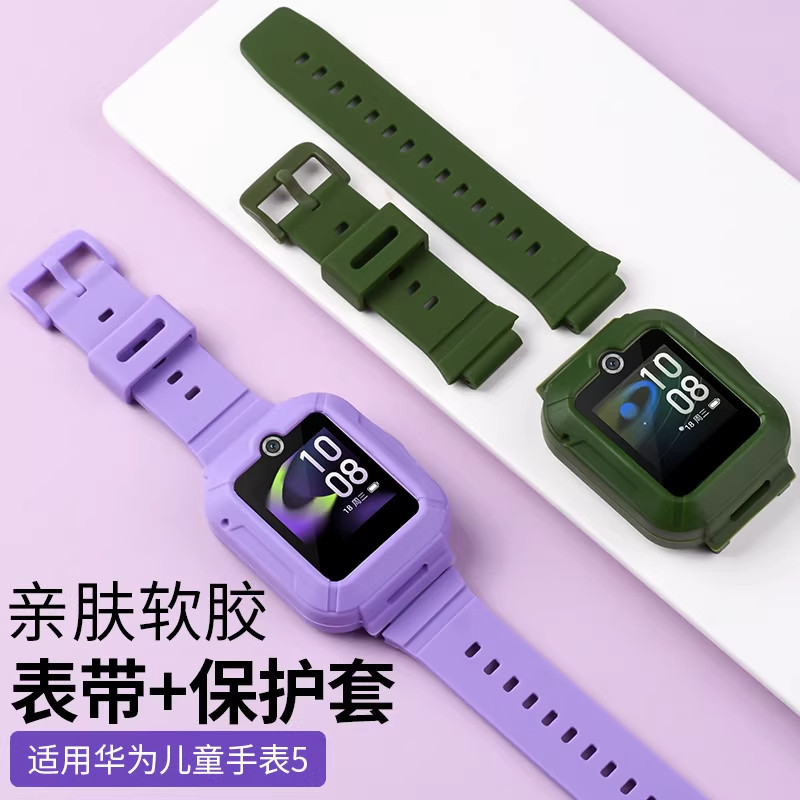 适用于华为儿童手表5表带软硅胶透气替换带智能电话手表KTY-L10同款保护套排汗舒适手表腕带保护壳耐脏配件,智能设备,智能手表手环表带/腕带,淘宝优惠券,粉丝福利购,淘宝优惠卷