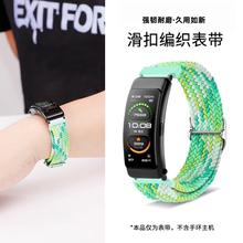 适用华为手环B7表带B6弹力编织B3智能band7B5运动b3青春版荣耀S1表腕带Watch1男女款尼龙精编替换带18/16mm
