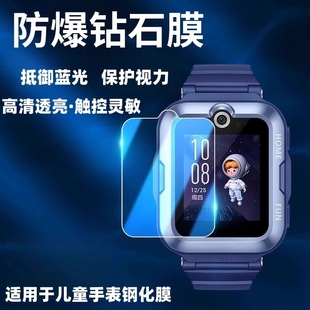 荣耀小k2屏幕保护膜3pro超能版 5xpro智能手表3s贴膜4x新耀款 3pro防爆膜 适用华为儿童电话手表5钢化膜4pro