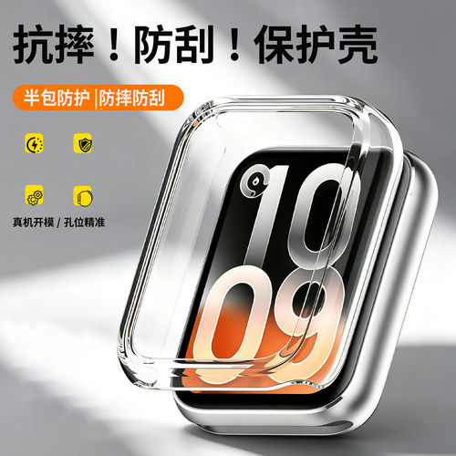 适用于小米手环10pro保护壳半包镂空保护套xiaomi手环10pro保护壳防摔防刮蹭四周壳套10pro智能手表配件