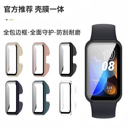 适用于华为荣耀手环10/9/8保护壳7/6pro全包保护套NFC壳膜一体六九八七六代防摔防刮防磕高清膜PC钢化膜配件