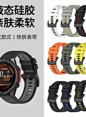 适用于佳明Fenix8/7表带6Xpro硅胶Garmin手表5plus腕带6SapphireGPS替换带3/5S/5SPlus跑步6ProGPS快拆透气