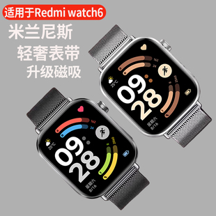适用于红米watch6 8金属磁吸男表链六代配件 5手表表带redmiwatch4米兰尼斯表带3腕带智能运动小米手环9Pro