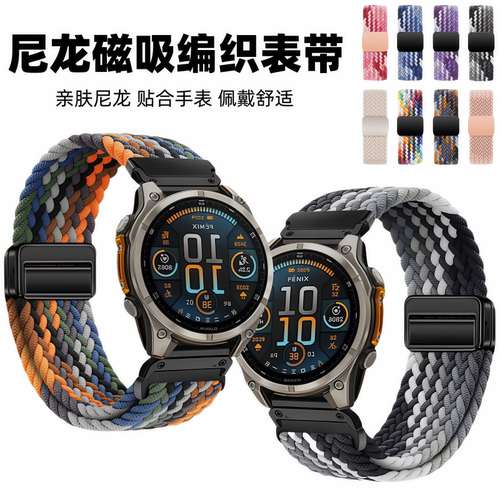 适用于佳明Forerunner255/265表带磁吸编织Venu2腕带245替换带Garmin尼龙舒适跑步手表645music智能运动2Plus
