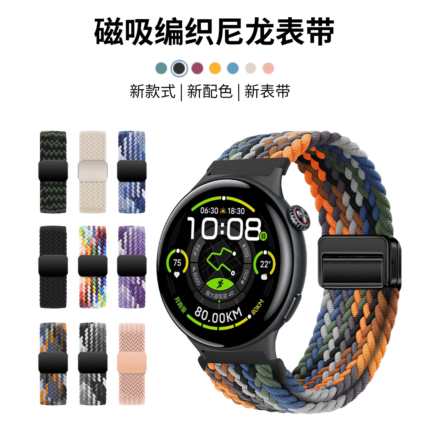 亲肤尼龙 贴合手表 佩戴舒适