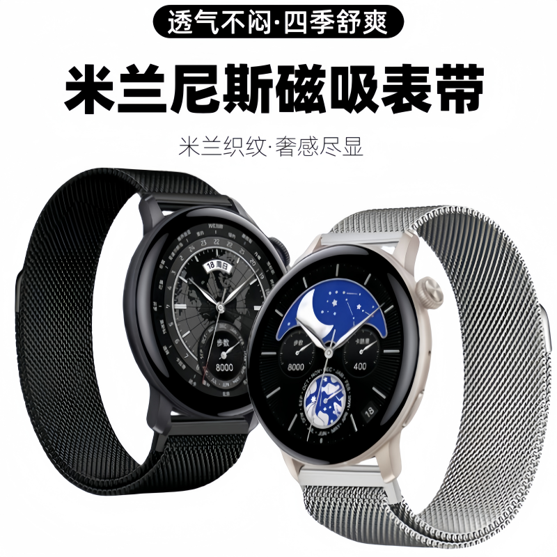时尚精致 凸显个性