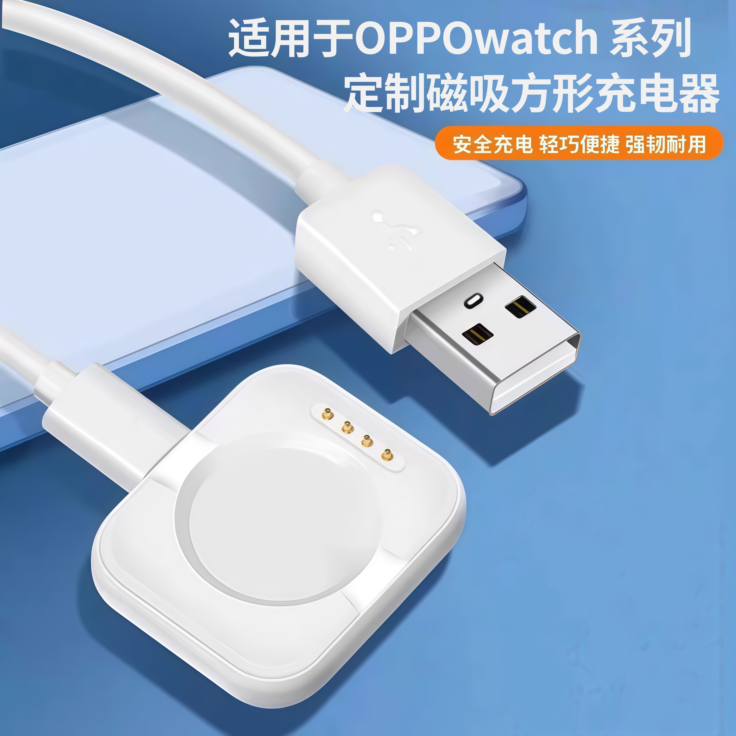 适用于OPPOwatchX2手表充电底座watchsport充电器线X2mini智能手表watch4Pro磁吸充电3Pro配件SE高级安全