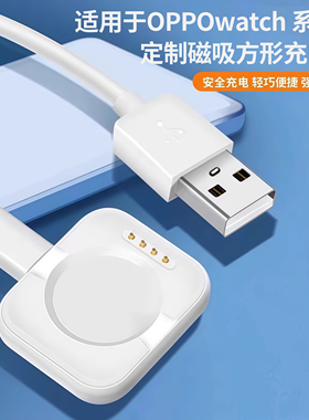 适用于OPPOwatchX2手表充电底座watchsport充电器线X2mini智能手表watch4Pro磁吸充电3Pro配件SE高级安全