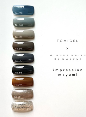 日本Tomigel&mayumi 联名款色胶 2023年秋季新色 美拉德色系