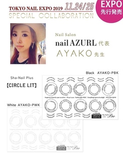 现货 plus贴纸Ayako老师合作款 日本制sha Pro 环状字母 nail