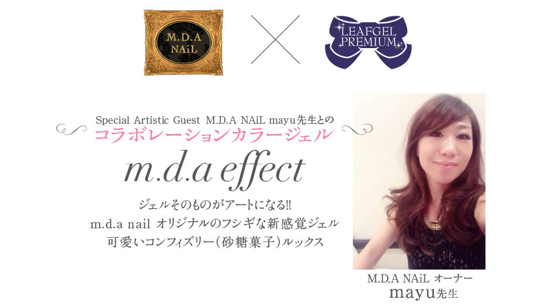 【现货】日本 leafgel 光疗胶 砂糖胶 砂糖果子 限量品