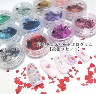 【现货】日本 KiraKira Happy 饰品 桃心和十字架亮片 12色套装