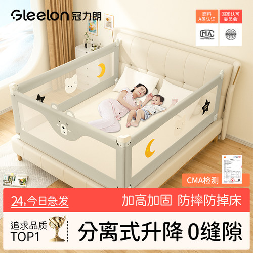 宝宝护栏安全106cm可调节