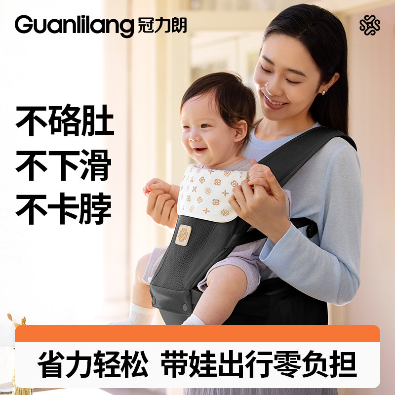 冠力朗婴幼儿腰凳背带二合一省力