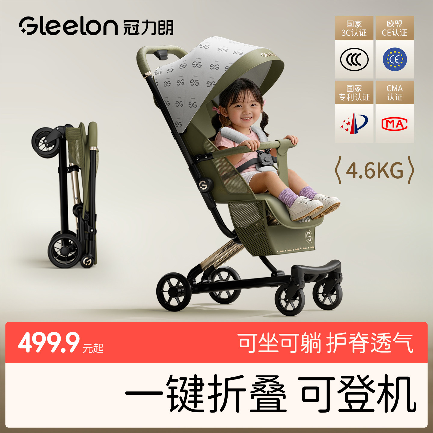 冠力朗口袋车可登机轻便折叠可躺
