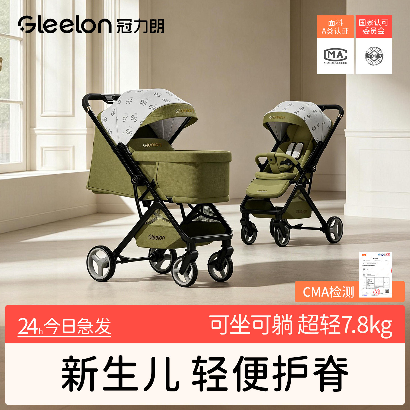 婴儿手推车可坐躺0到3岁推杆换向
