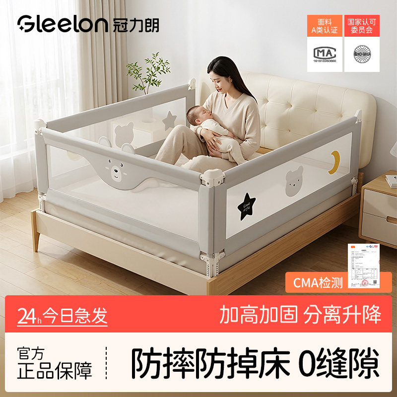 床围栏婴幼儿童防掉床护栏可升降防掉护栏挡板宝宝防摔通用床神器,婴童用品,床护栏,淘宝优惠券,粉丝福利购,淘宝优惠卷