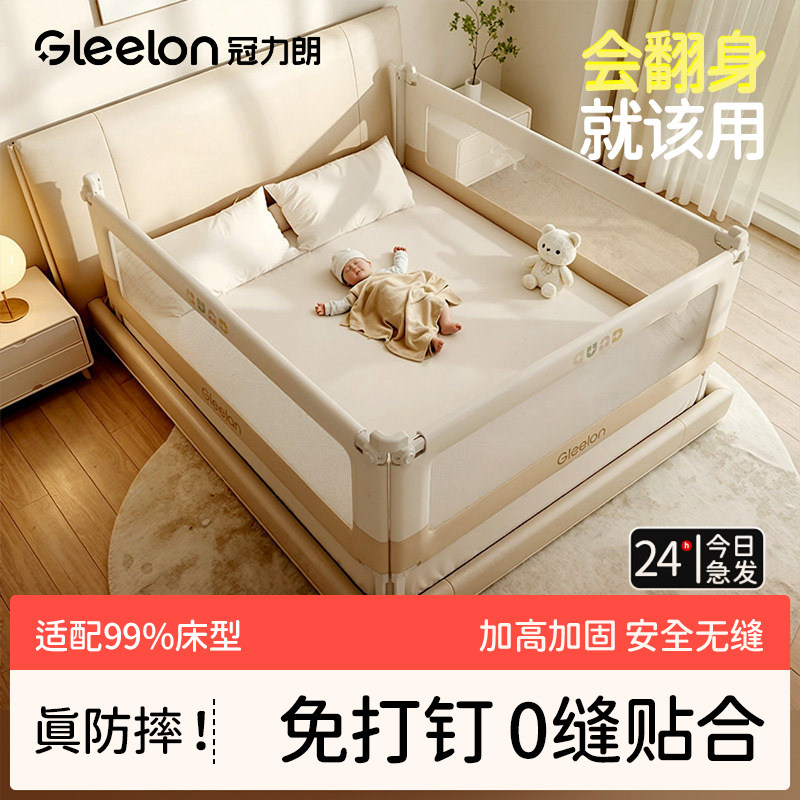 床围栏护栏宝宝床上防护栏婴儿围挡床边防摔挡板升降安全一面床围图片