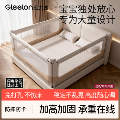 婴儿加高防摔防掉床护栏