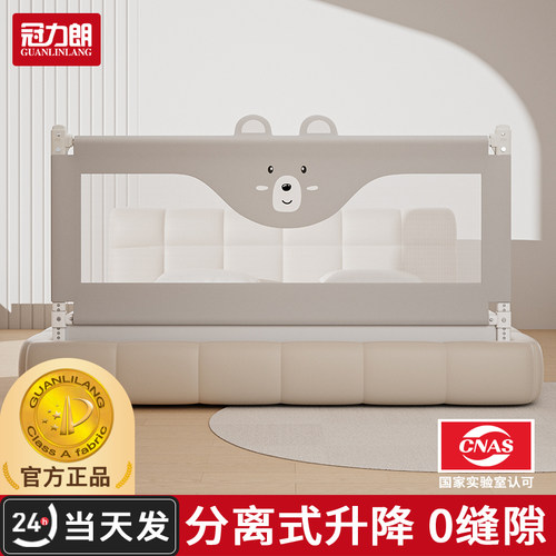冠力朗可调节0-2岁床围栏加高
