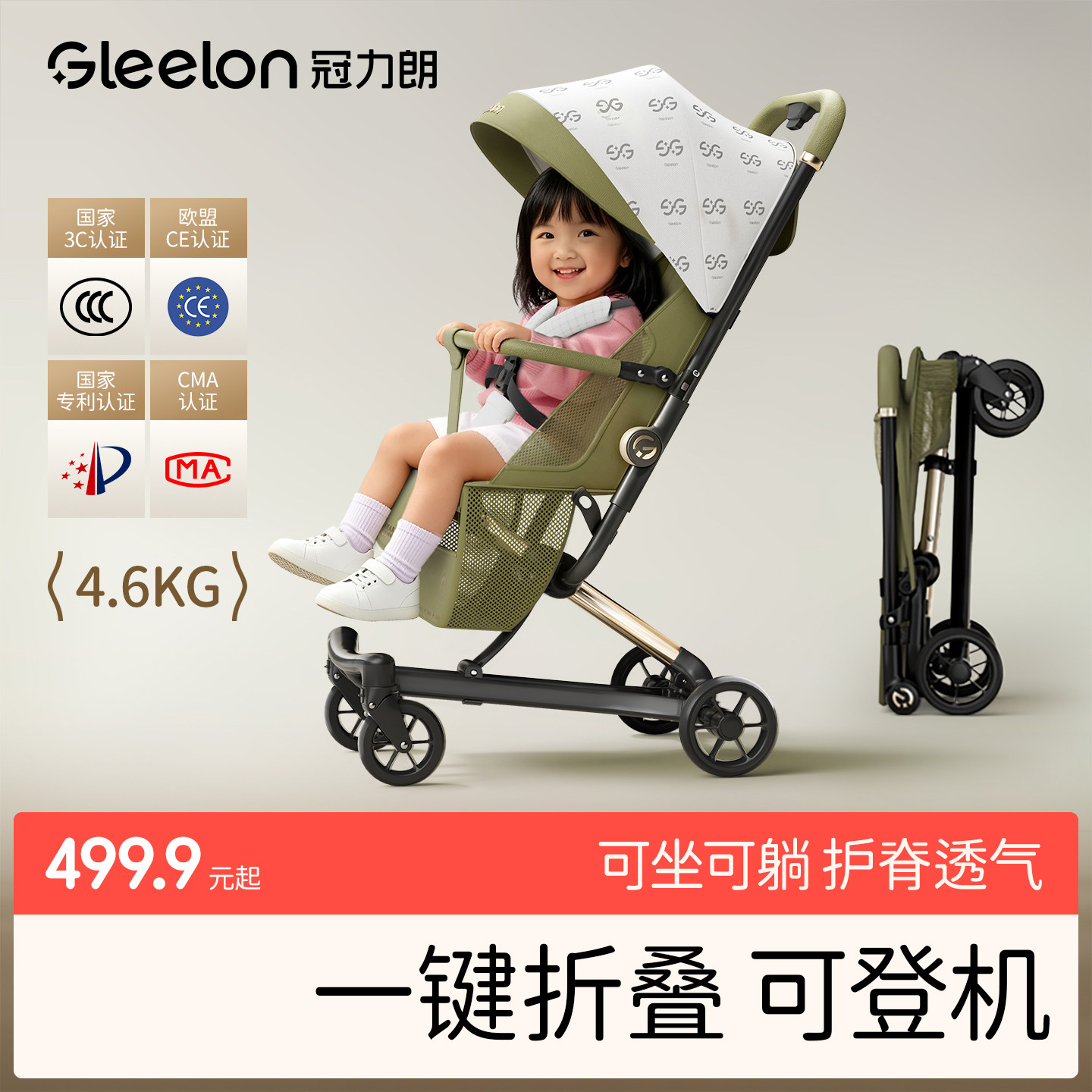 冠力朗口袋车可登机轻便折叠可躺