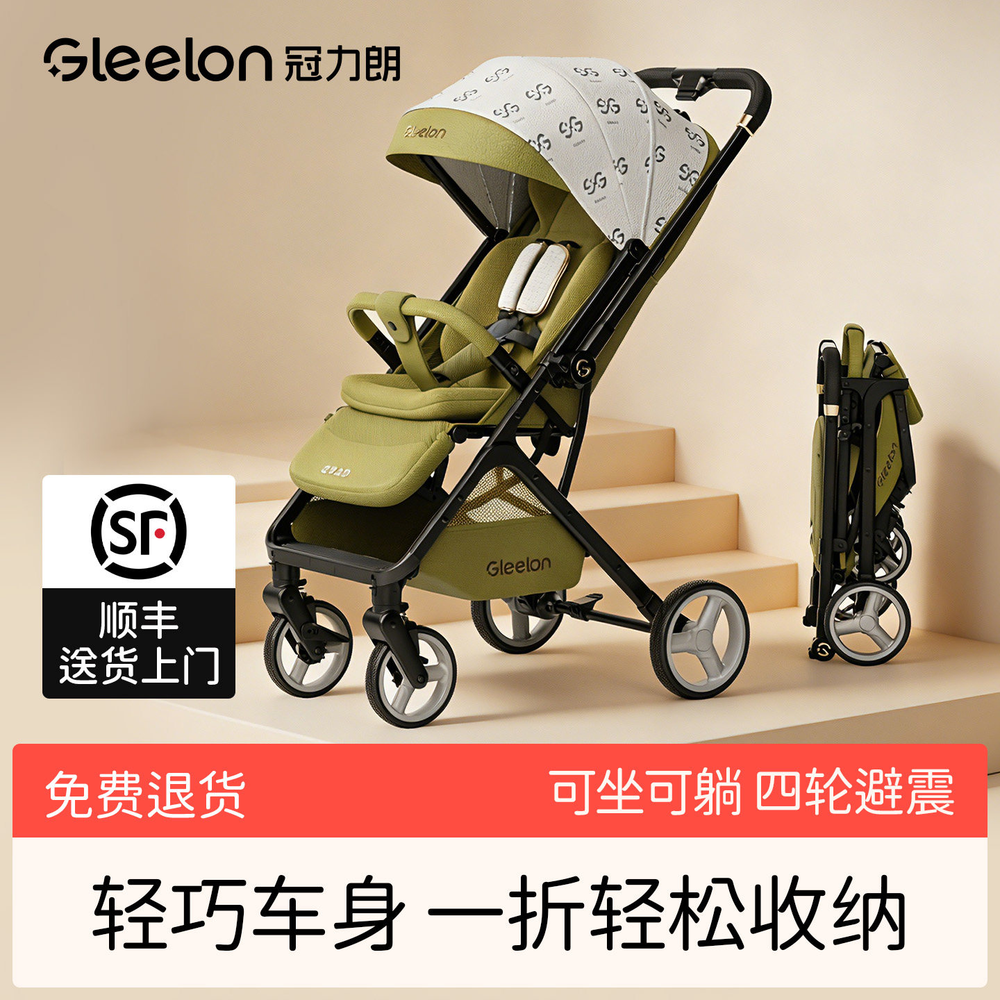 婴儿手推车可坐躺0到3岁推杆换向