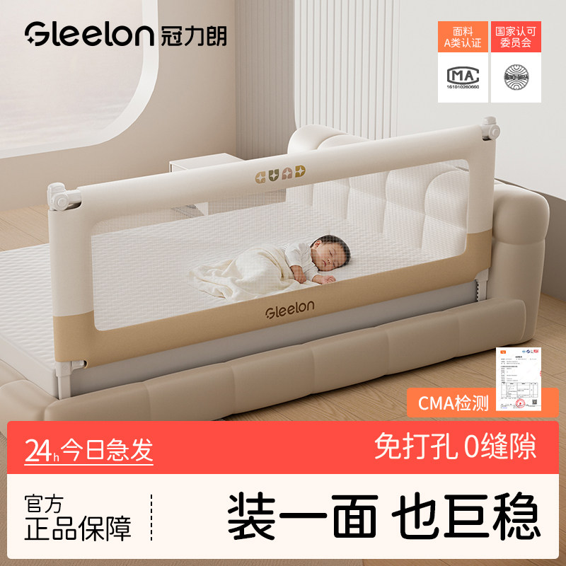 床围挡护栏一面宝宝床上围栏加高分离式防摔可升降婴儿防掉床神器图片
