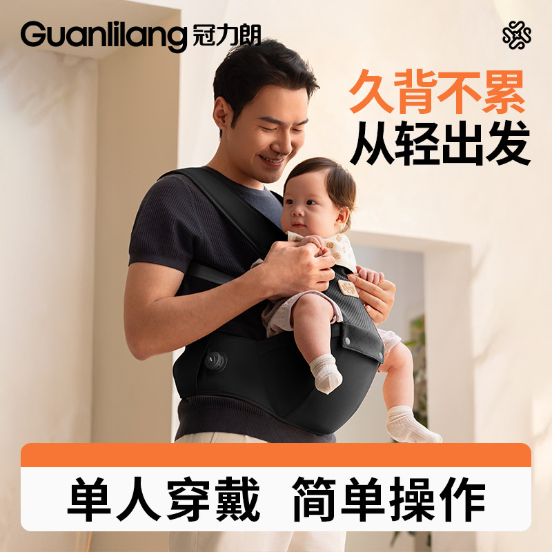 冠力朗婴幼儿腰凳背带二合一省力