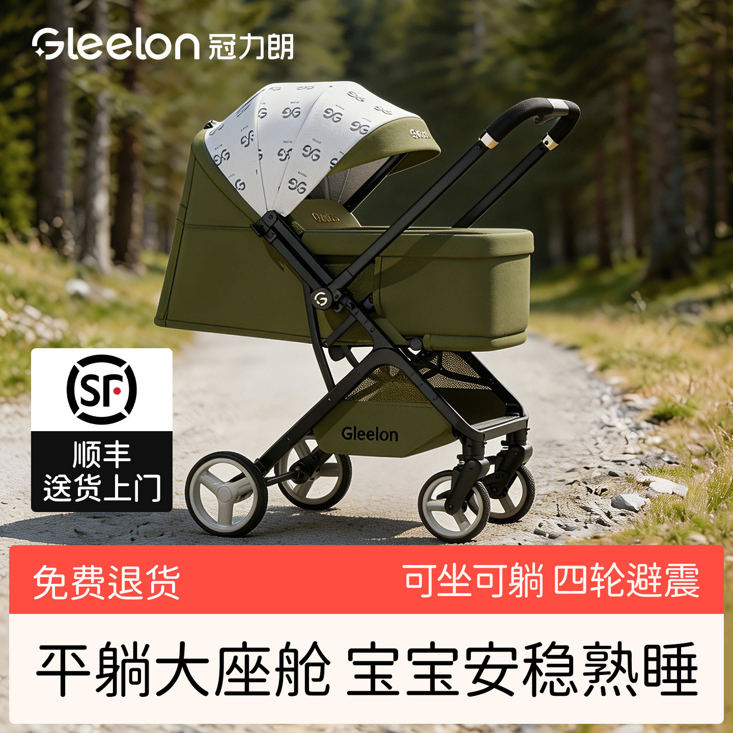 婴儿手推车可坐躺0到3岁推杆换向