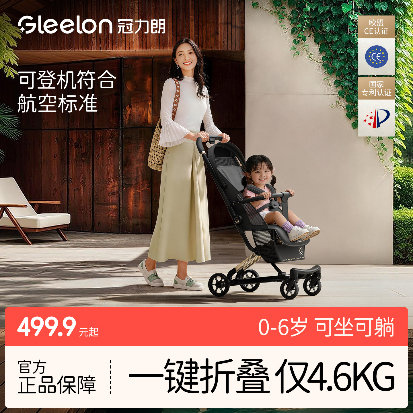 冠力朗口袋车可登机轻便折叠可躺