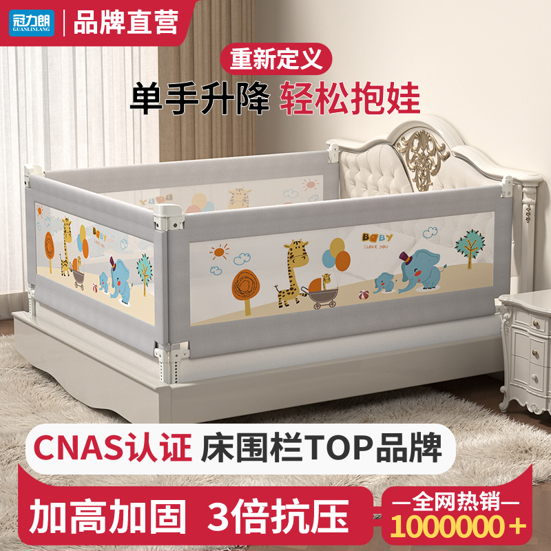 加高加固 安全无缝