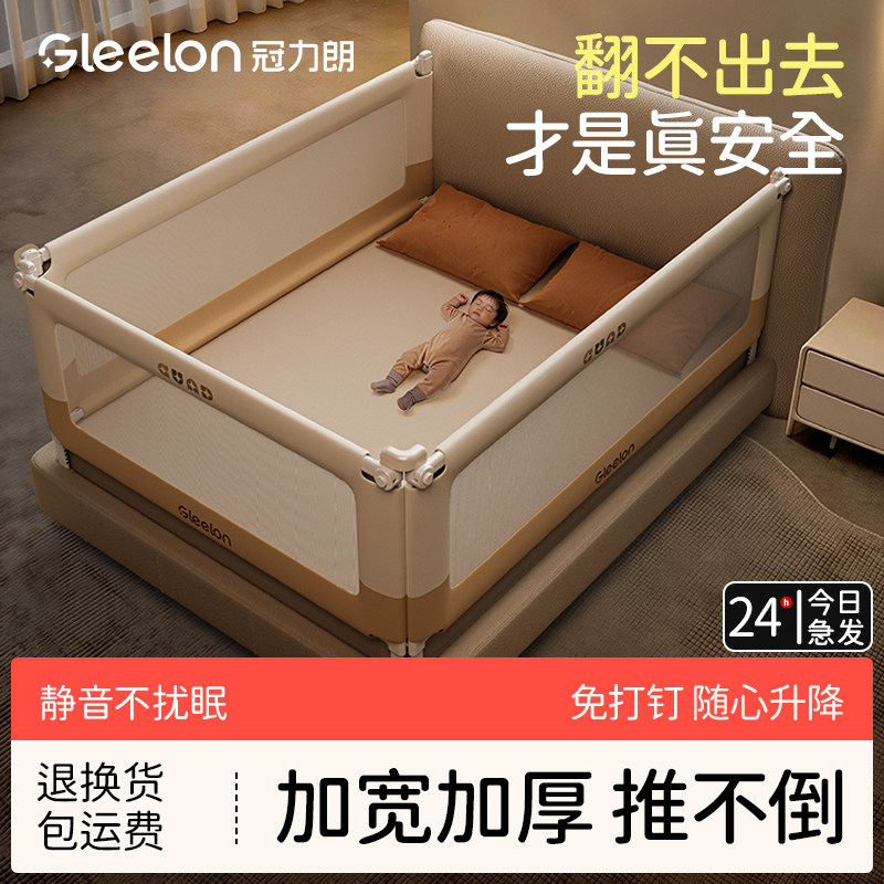 冠力朗床围栏宝宝防摔防护栏婴儿防掉床边挡板加高儿童护栏一面