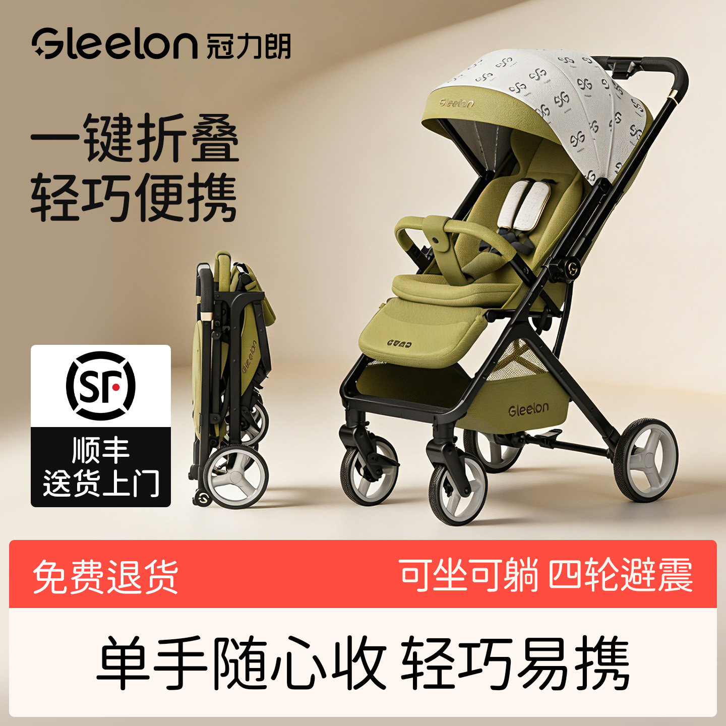 婴儿手推车可坐躺0到3岁推杆换向
