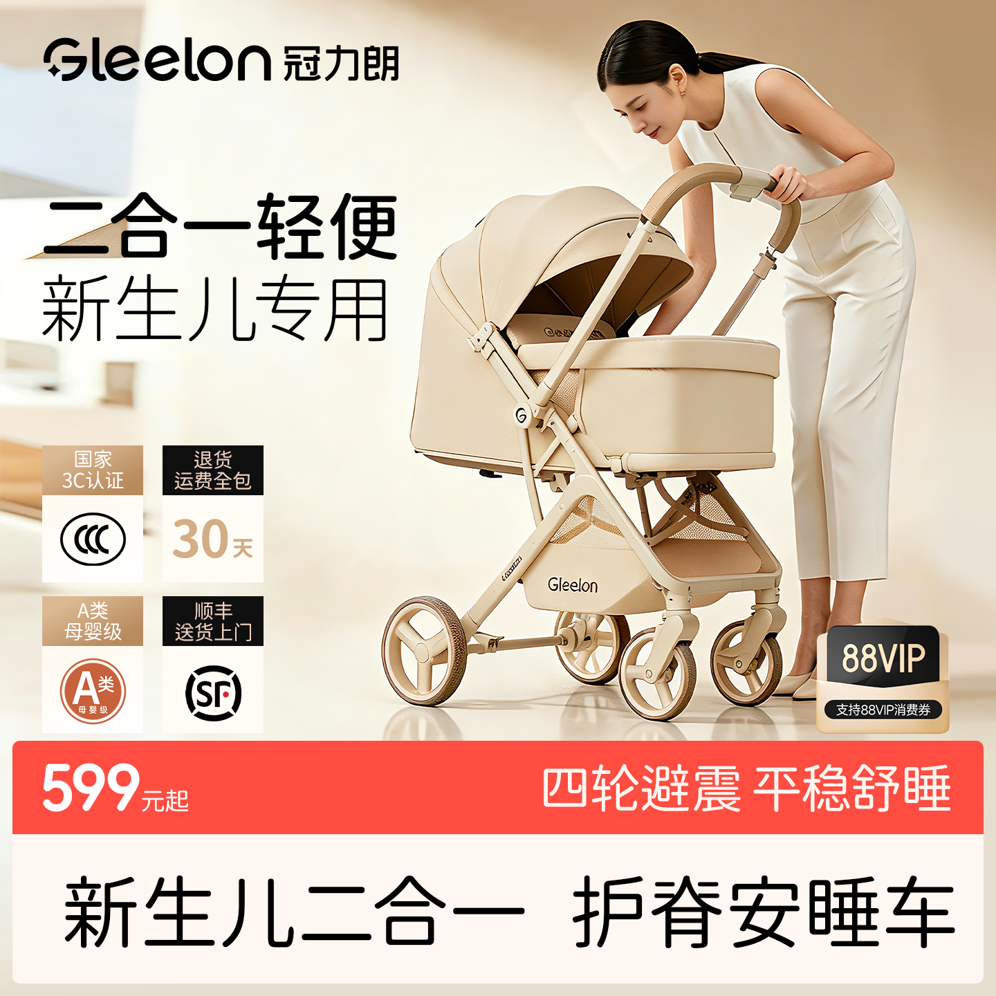 婴儿车推车可坐躺0到3岁轻便折叠新生婴儿三合一推车二合一避震