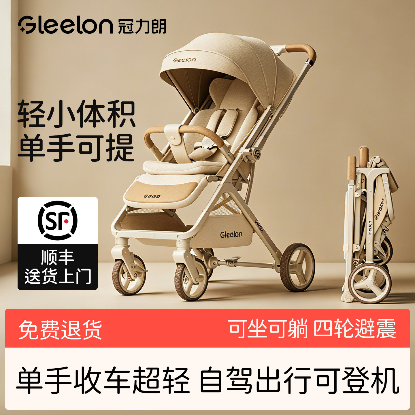 婴儿手推车可坐躺0到3岁推杆换向