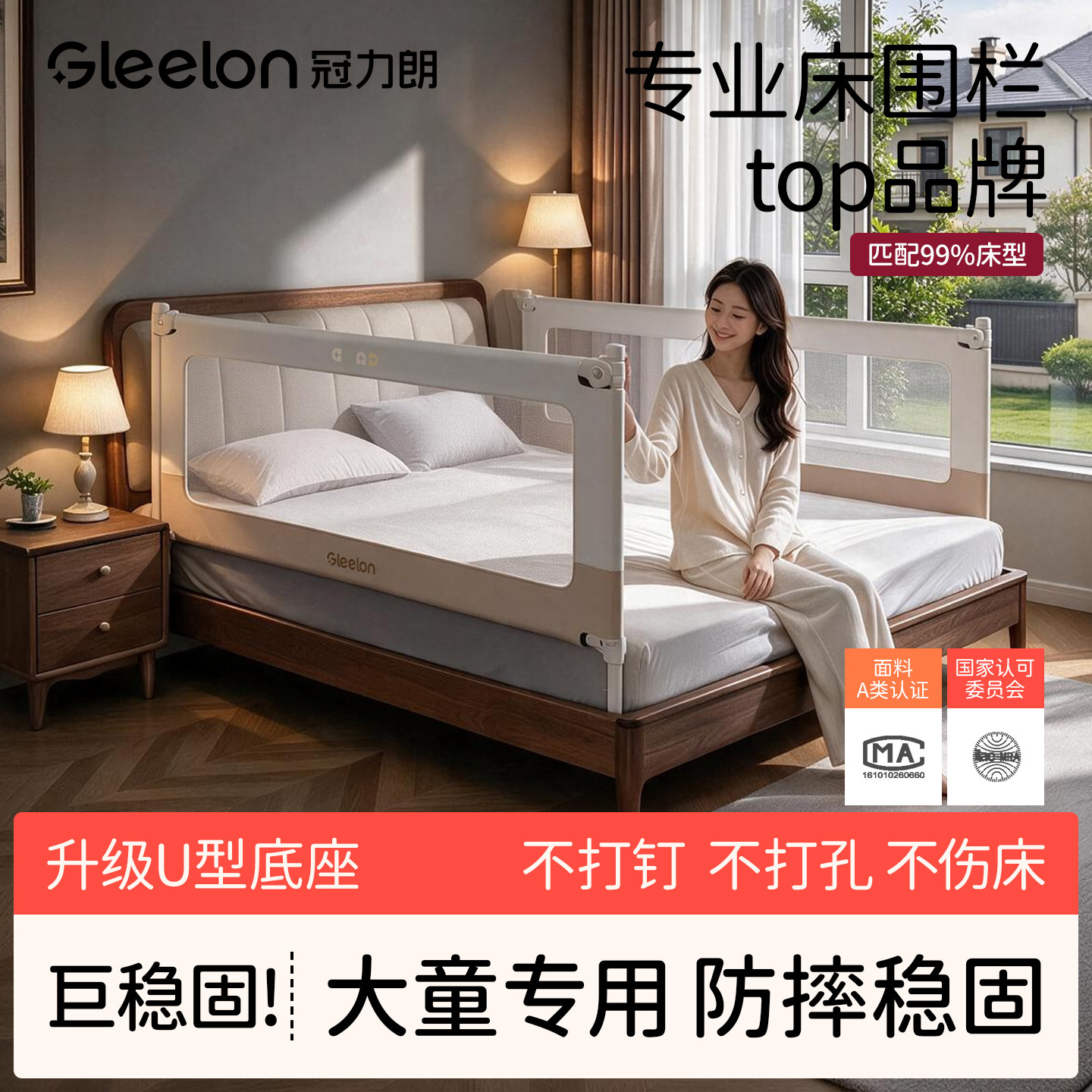 婴儿围栏安全防护栏可升降宝宝防摔床护栏大童床围栏免打钉防掉床