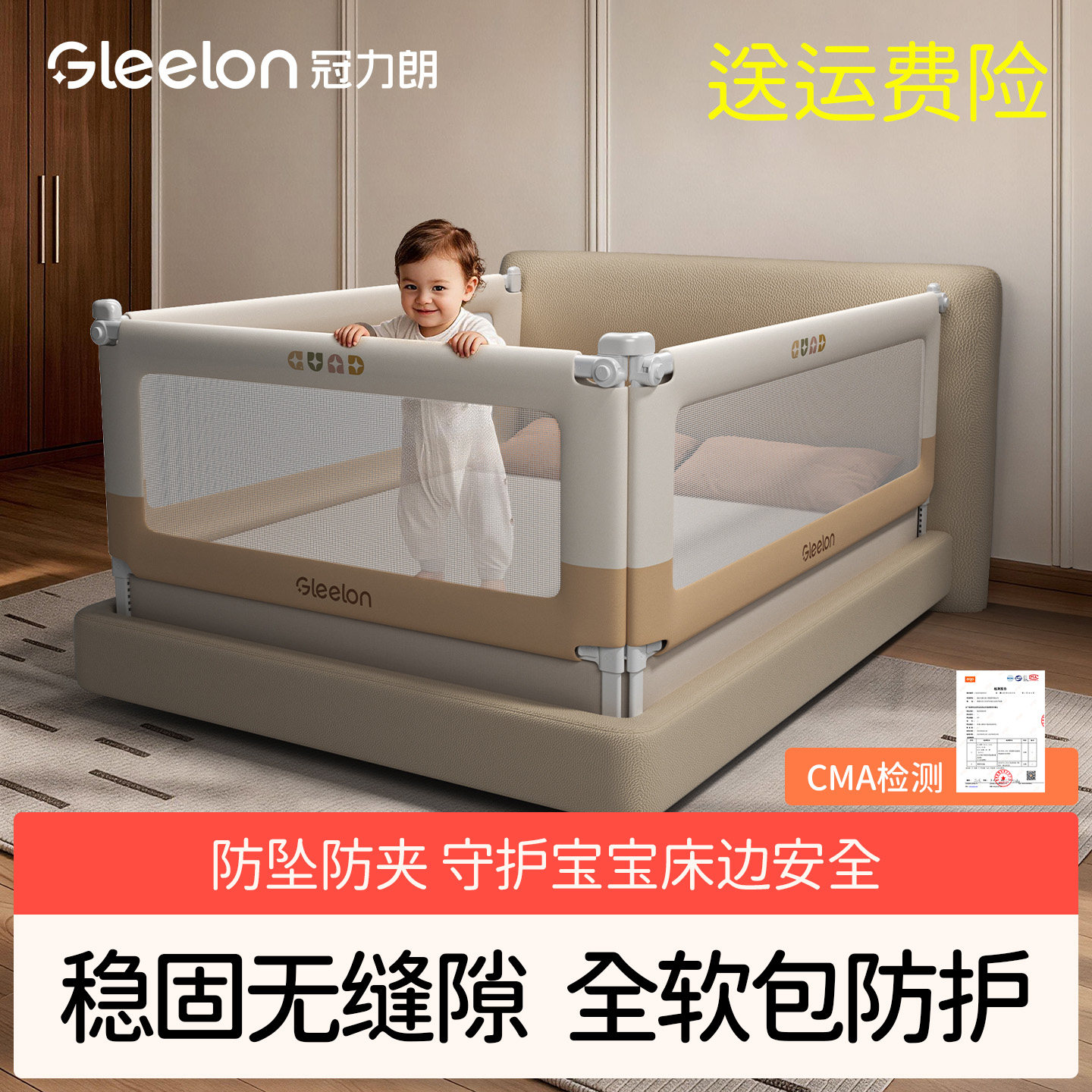 婴儿加高防摔防掉床护栏图片
