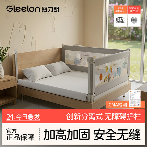 加高加固 安全无缝