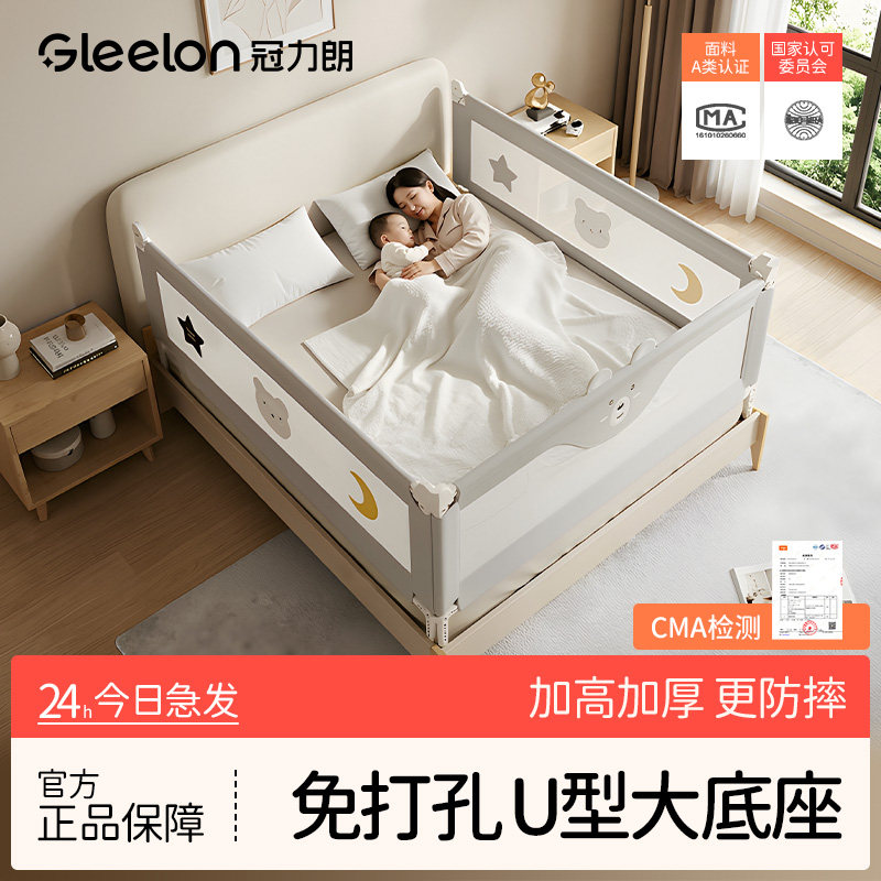 宝宝防掉床神器床围栏床上挡板婴幼儿童床护栏加高可升降床围安全,婴童用品,床护栏,淘宝优惠券,粉丝福利购,淘宝优惠卷