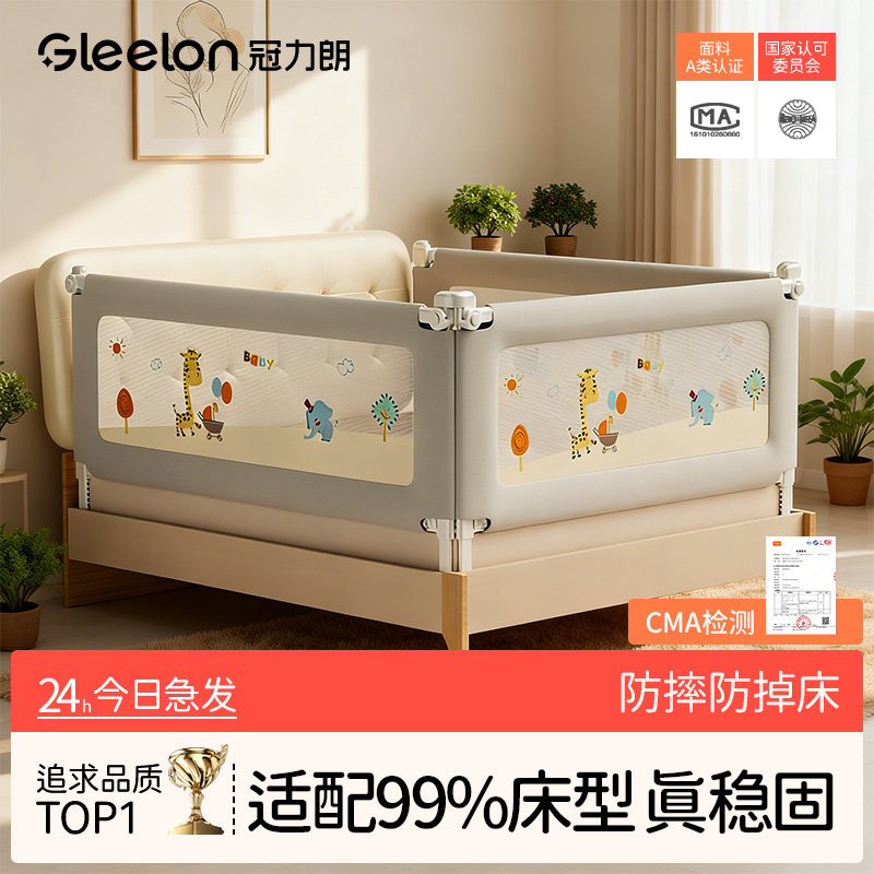 床围栏三面无缝隙护栏宝宝防摔防夹防护栏婴儿围挡床边挡板升降图片