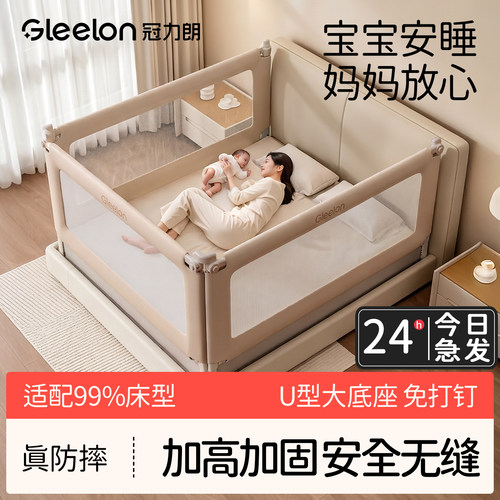 婴儿加高防摔床护栏围挡