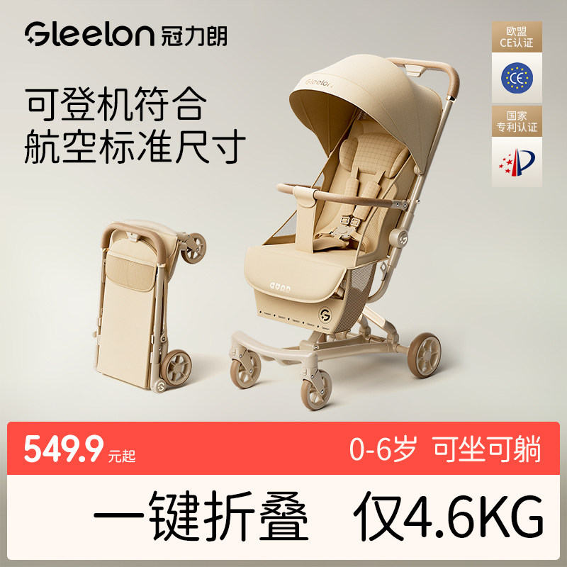 冠力朗口袋车可登机轻便折叠可躺