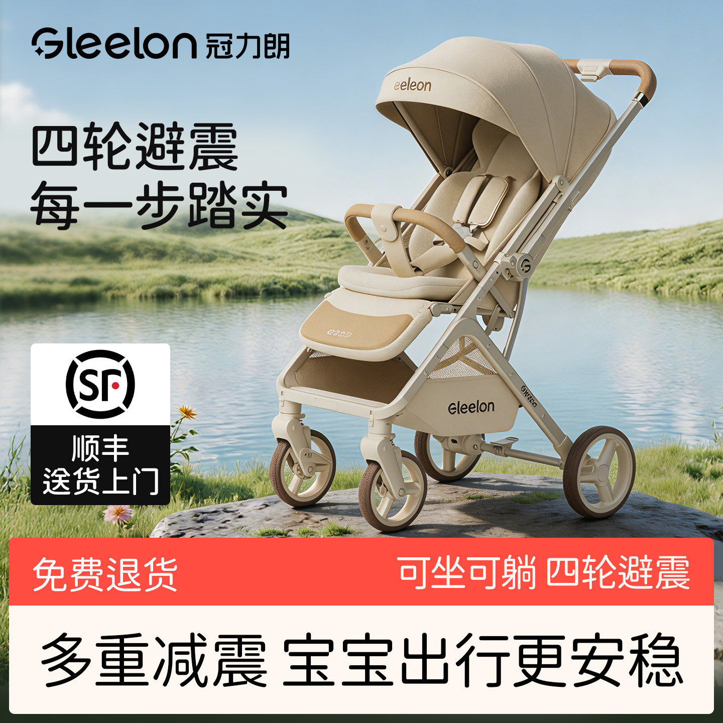 婴儿手推车可坐躺0到3岁推杆换向