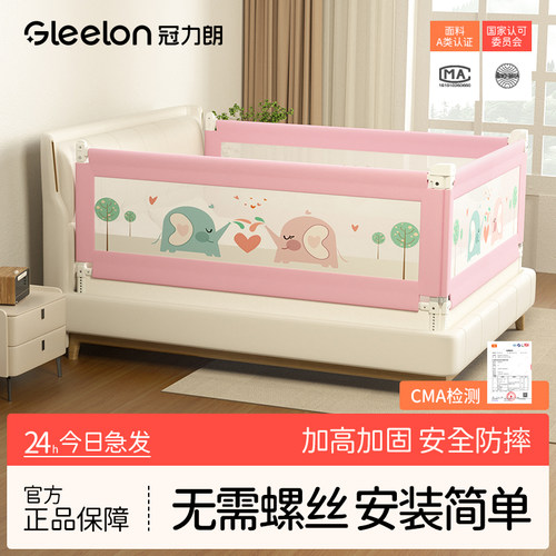 婴儿床围栏宝宝防摔防护栏单边